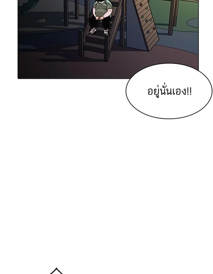 Lookism ตอนที่ 190 page 2