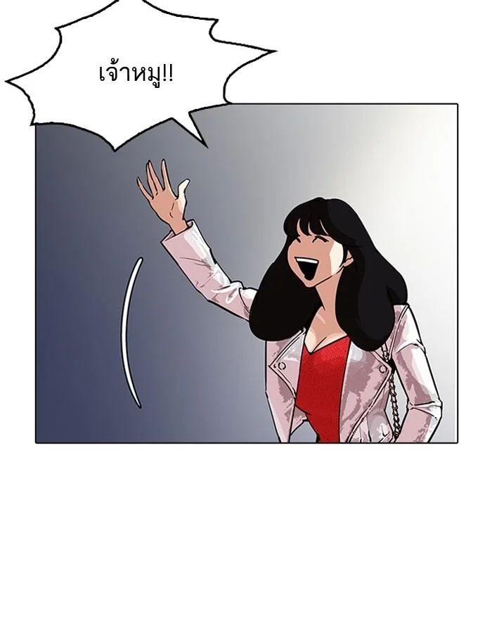 Lookism ตอนที่ 190 page 3