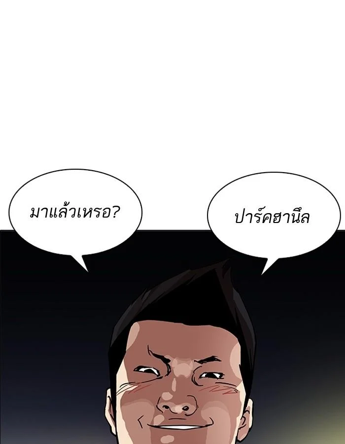 Lookism ตอนที่ 190 page 9