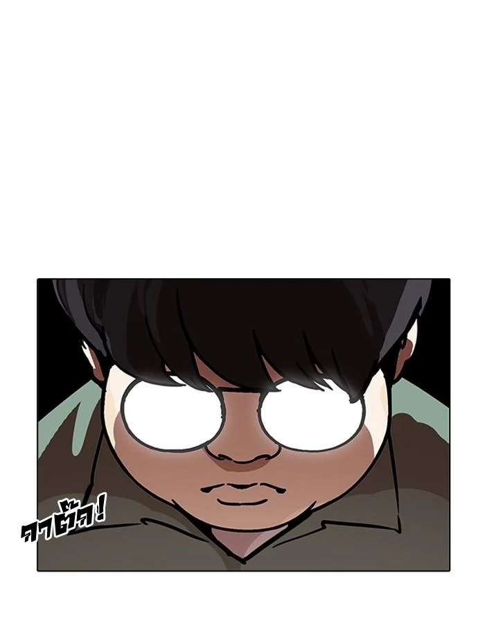 Lookism ตอนที่ 190 page 13