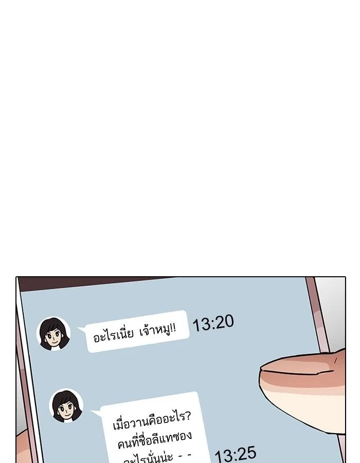 Lookism ตอนที่ 190 page 14