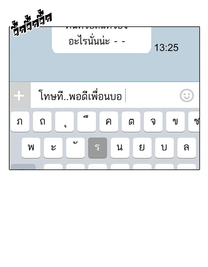 Lookism ตอนที่ 190 page 16