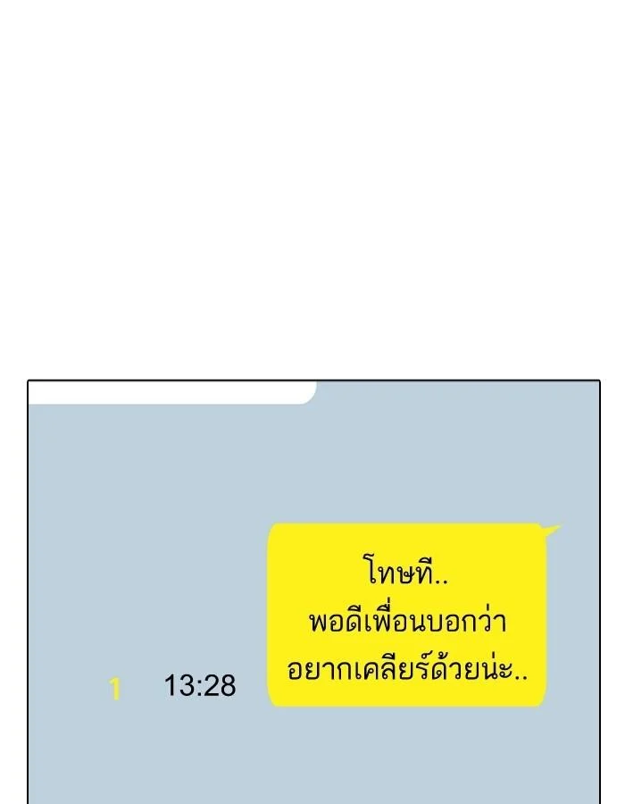 Lookism ตอนที่ 190 page 17