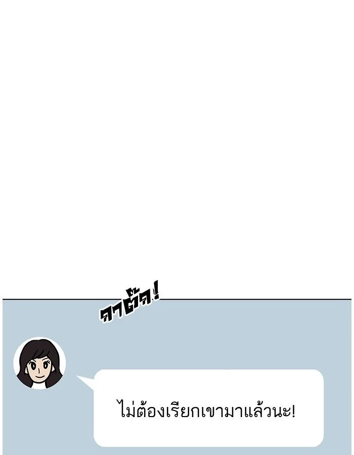 Lookism ตอนที่ 190 page 20