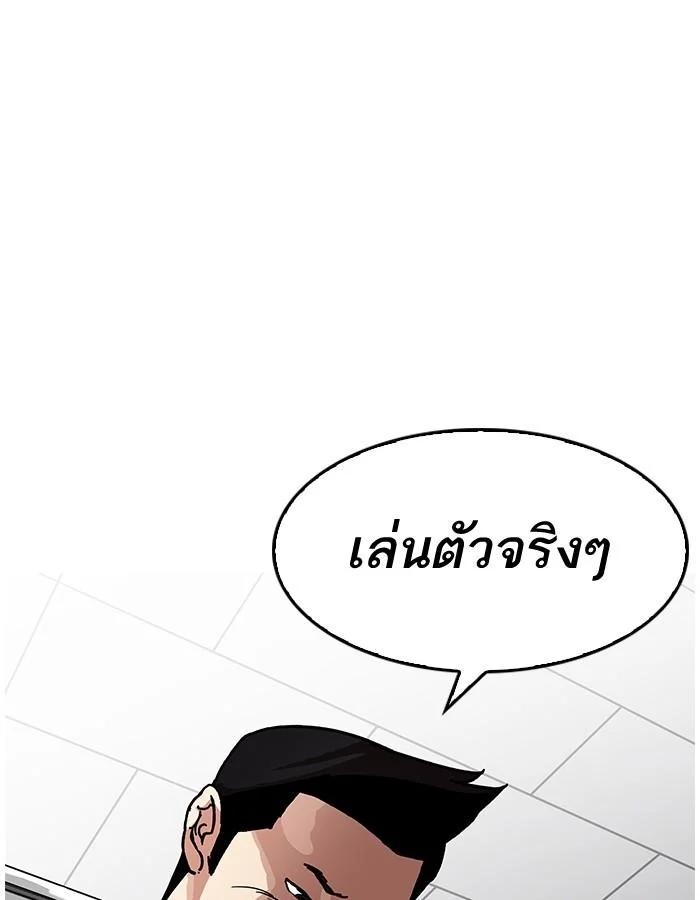 Lookism ตอนที่ 190 page 23