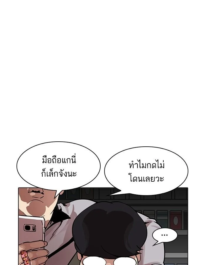 Lookism ตอนที่ 190 page 25
