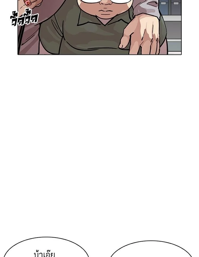 Lookism ตอนที่ 190 page 26