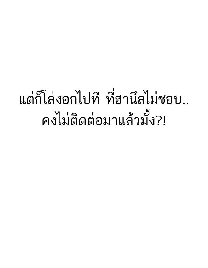 Lookism ตอนที่ 190 page 28