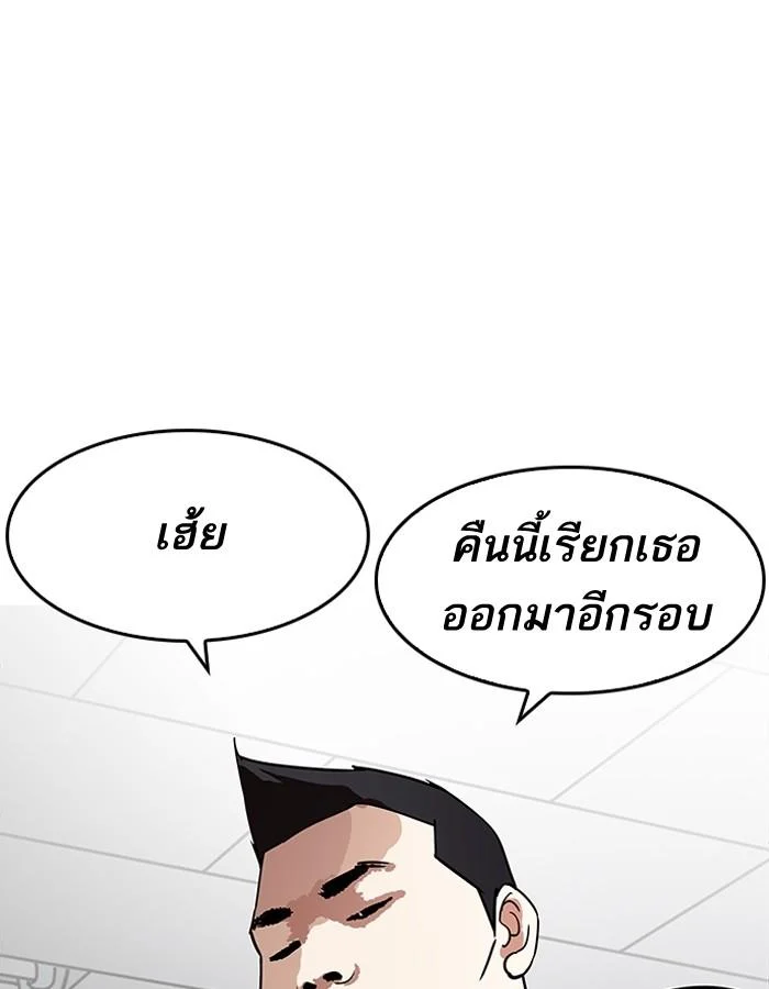 Lookism ตอนที่ 190 page 29
