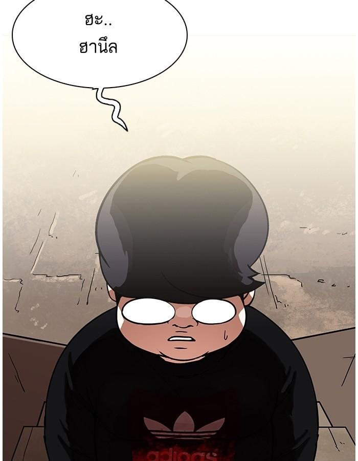 Lookism ตอนที่ 190 page 47