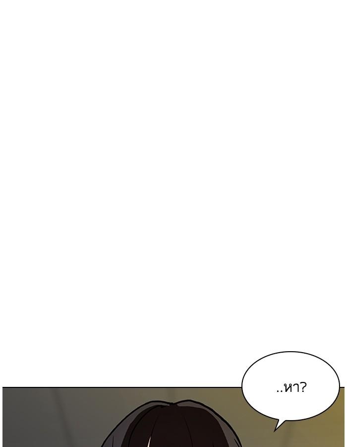 Lookism ตอนที่ 190 page 50