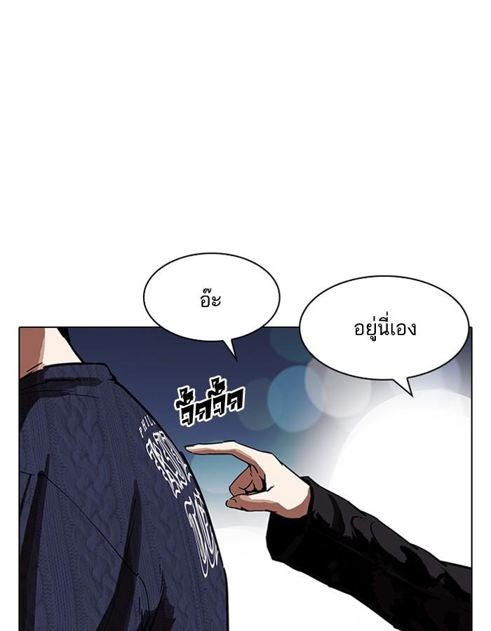 Lookism ตอนที่ 190 page 59