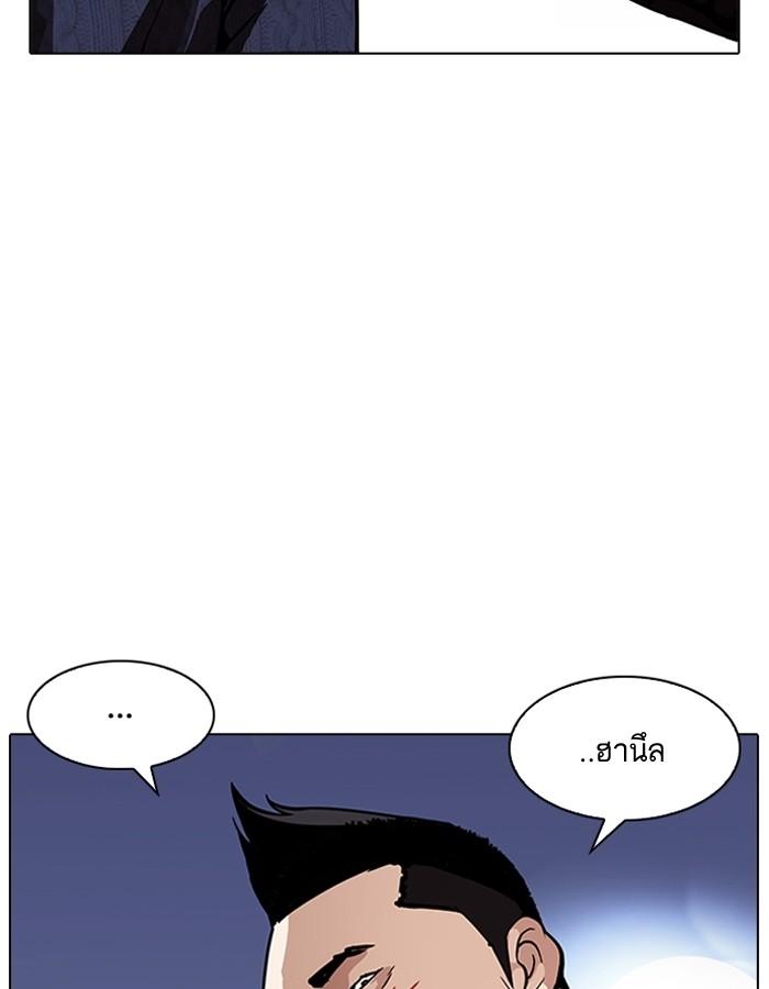 Lookism ตอนที่ 190 page 60