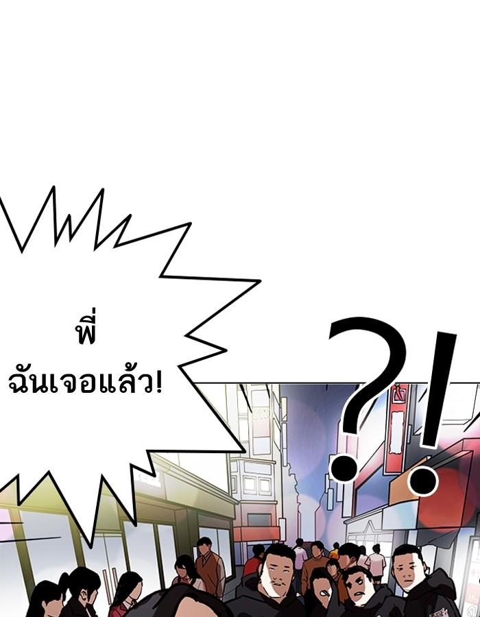 Lookism ตอนที่ 190 page 62
