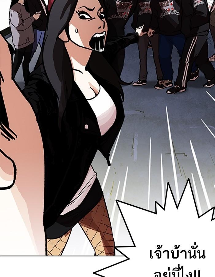 Lookism ตอนที่ 190 page 63