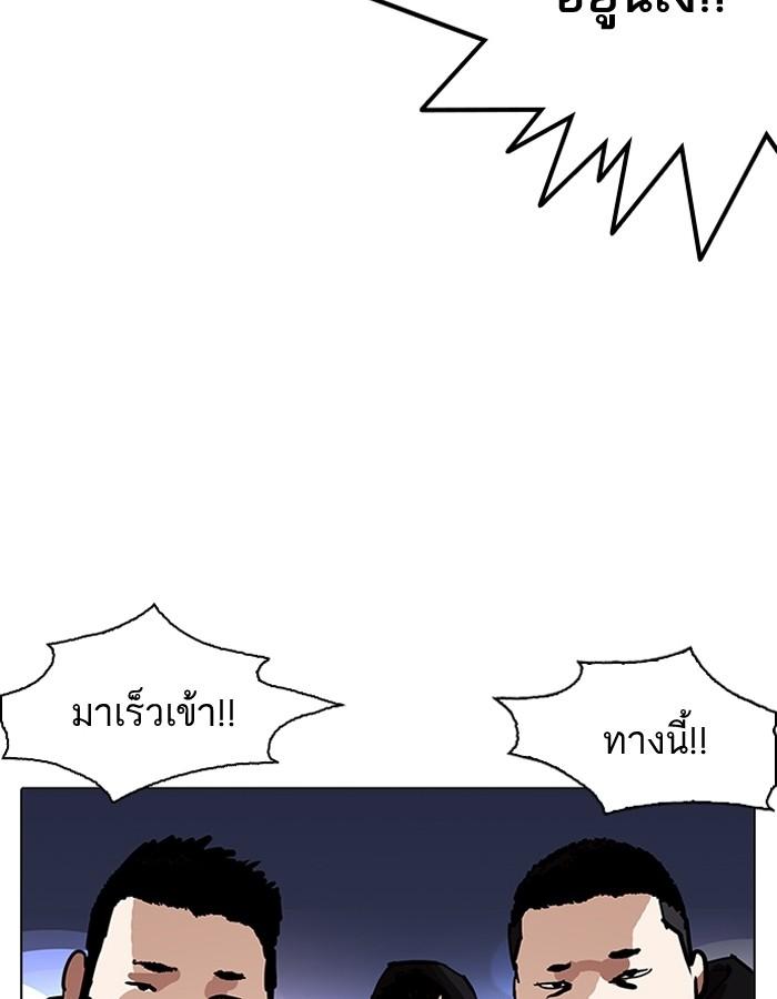 Lookism ตอนที่ 190 page 64