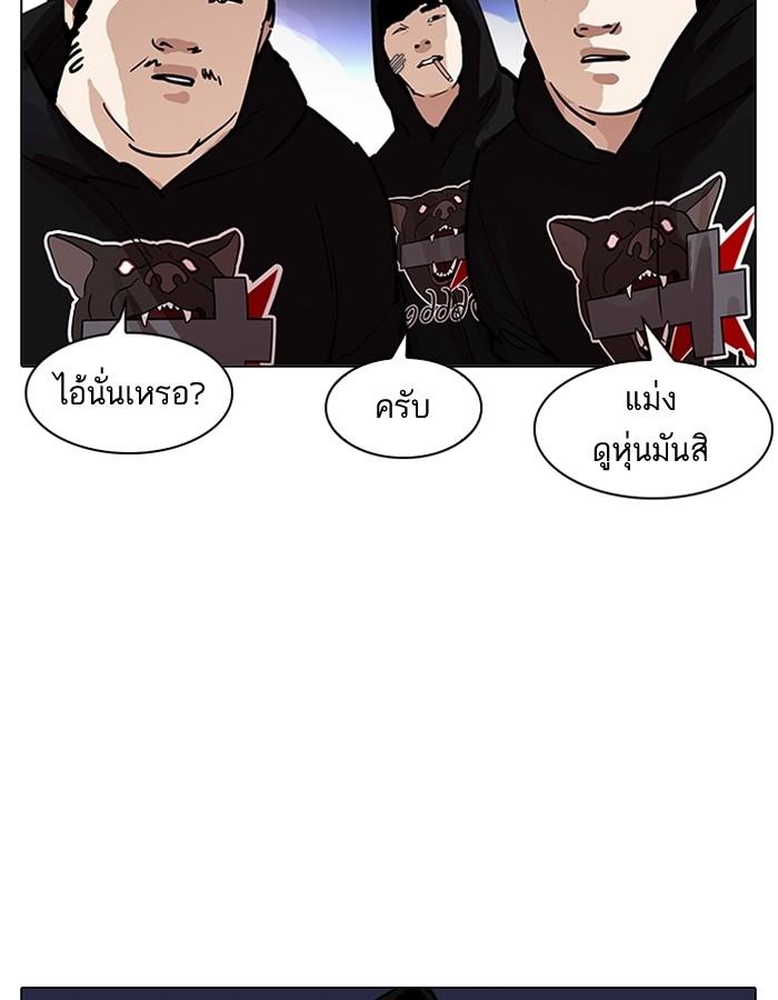 Lookism ตอนที่ 190 page 65