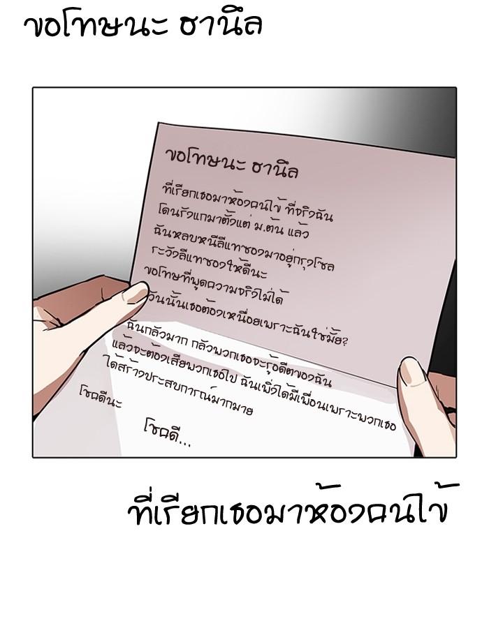 Lookism ตอนที่ 190 page 74