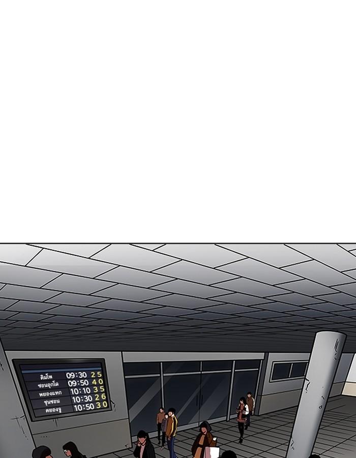 Lookism ตอนที่ 190 page 75