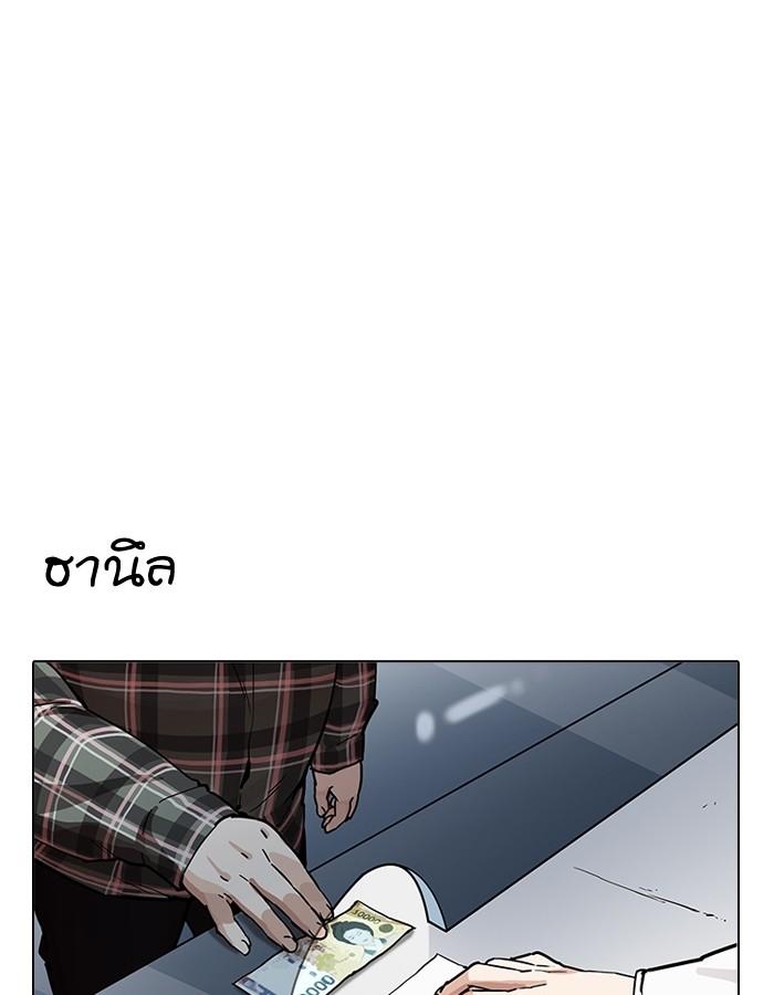 Lookism ตอนที่ 190 page 78