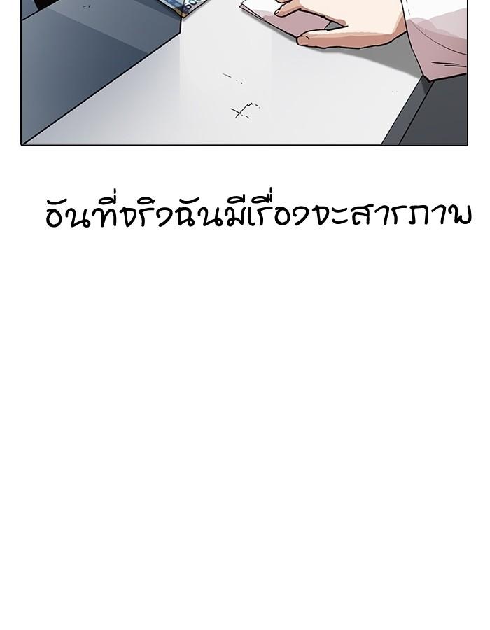 Lookism ตอนที่ 190 page 79