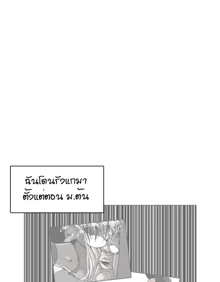 Lookism ตอนที่ 190 page 83