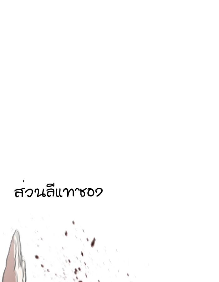 Lookism ตอนที่ 190 page 85
