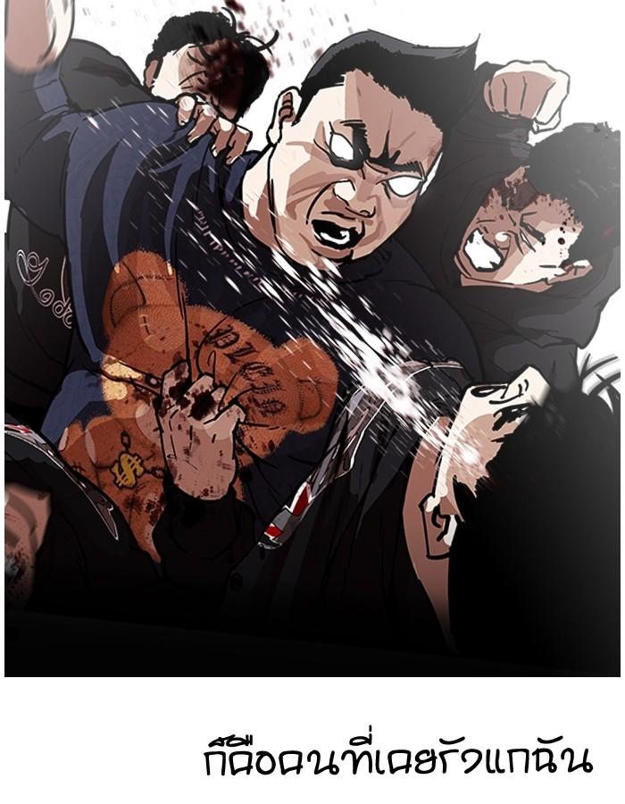 Lookism ตอนที่ 190 page 86