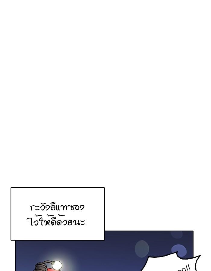 Lookism ตอนที่ 190 page 89