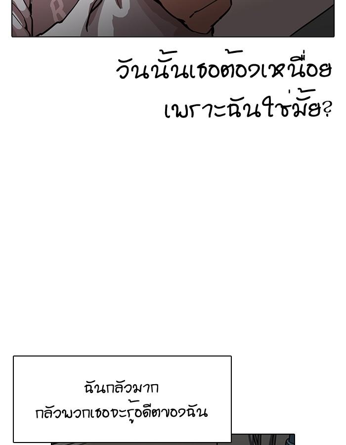 Lookism ตอนที่ 190 page 92