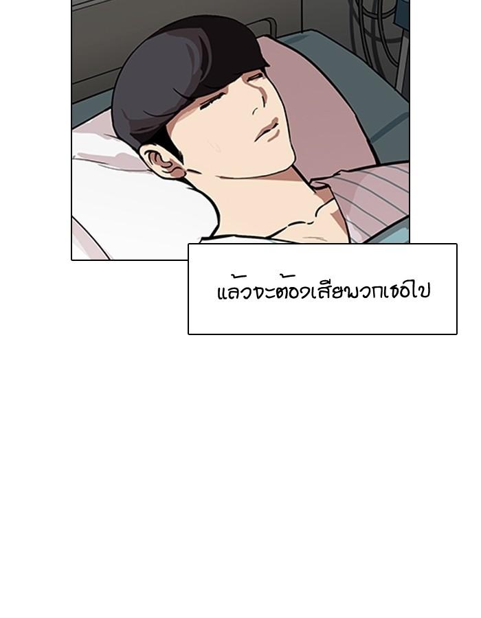 Lookism ตอนที่ 190 page 93