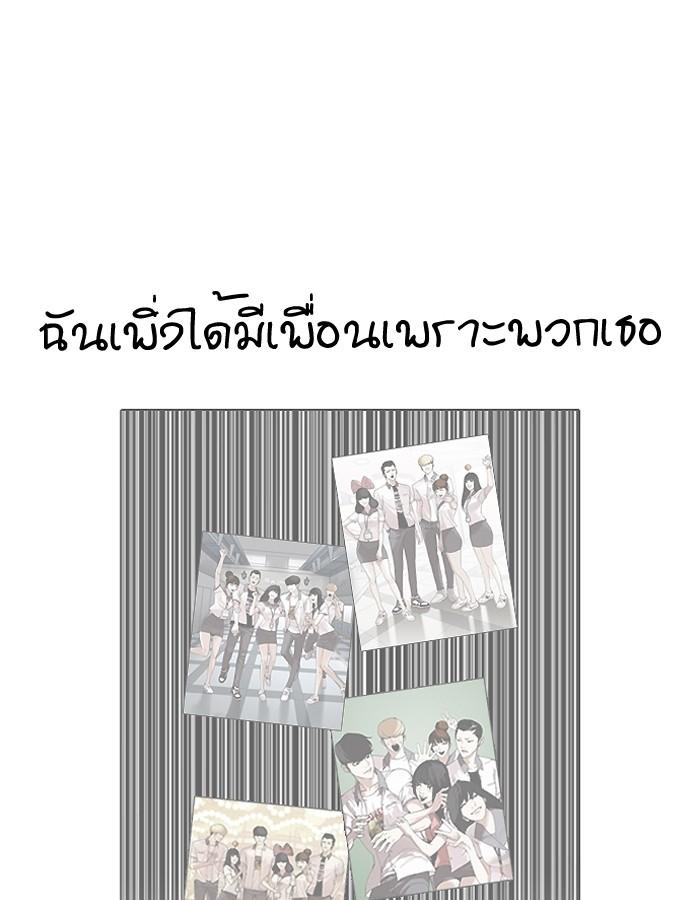 Lookism ตอนที่ 190 page 94