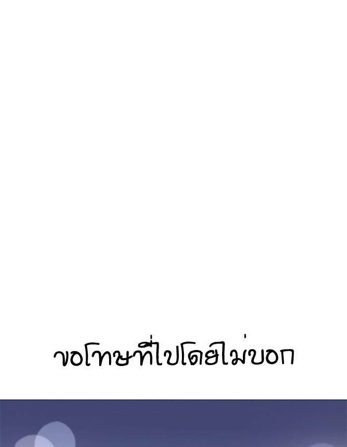 Lookism ตอนที่ 190 page 99