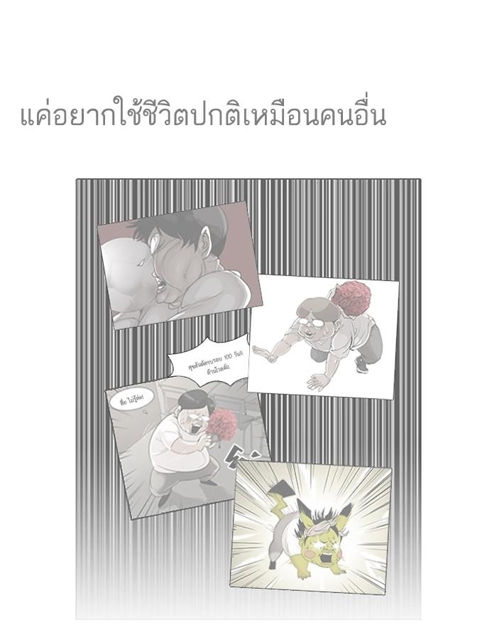 Lookism ตอนที่ 190 page 111