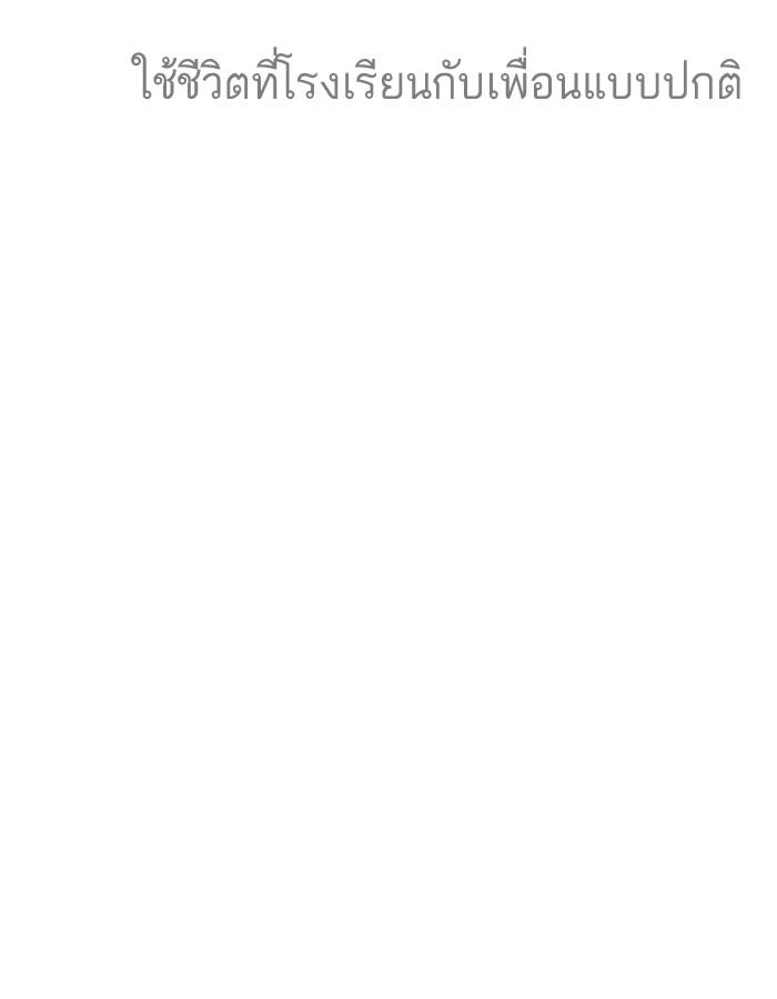 Lookism ตอนที่ 190 page 112