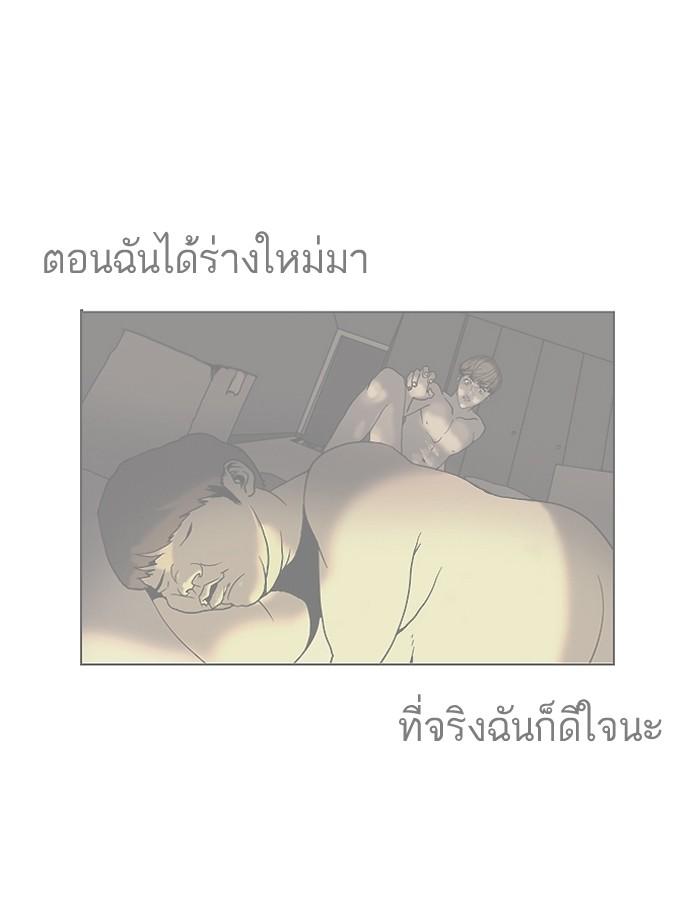 Lookism ตอนที่ 190 page 113