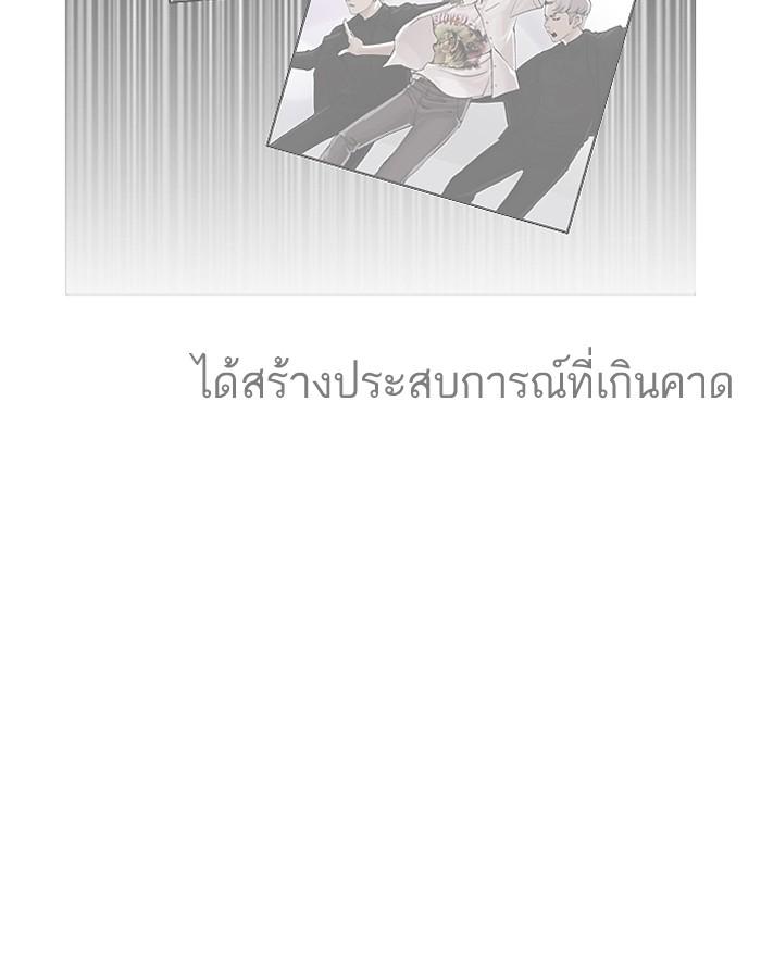 Lookism ตอนที่ 190 page 117