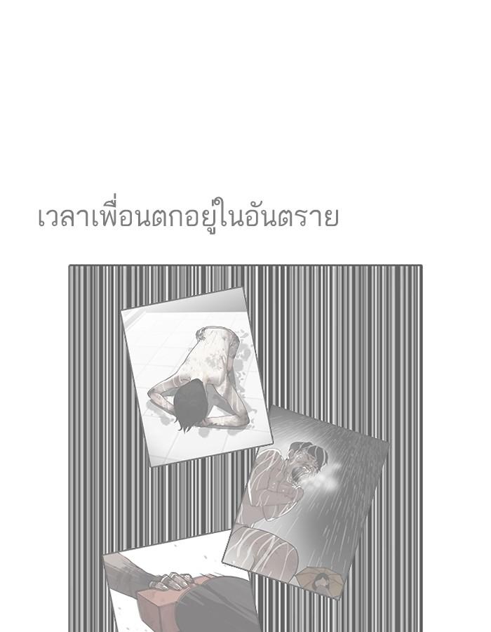 Lookism ตอนที่ 190 page 118