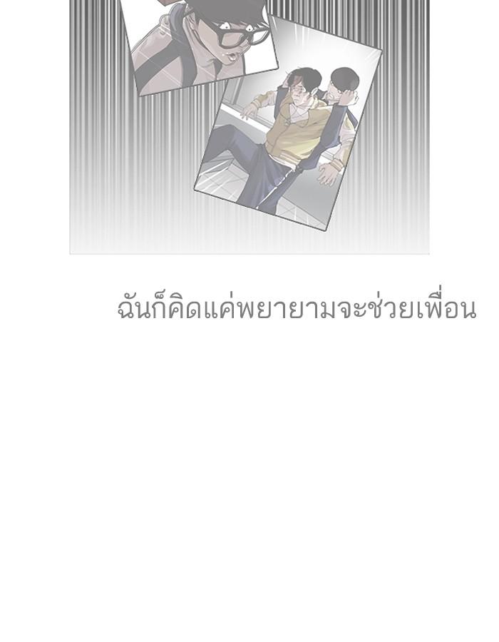 Lookism ตอนที่ 190 page 119