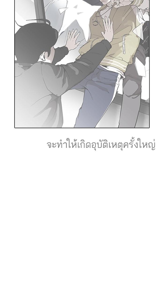 Lookism ตอนที่ 190 page 121