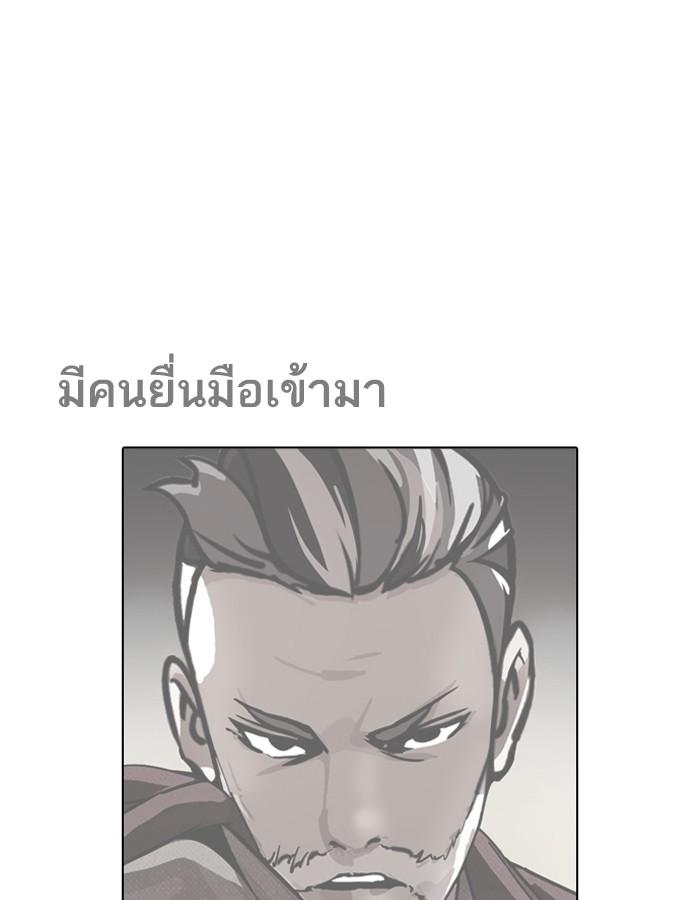 Lookism ตอนที่ 190 page 123