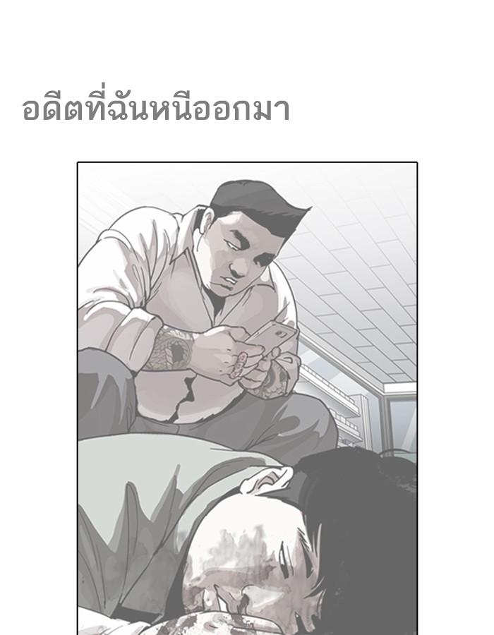 Lookism ตอนที่ 190 page 125