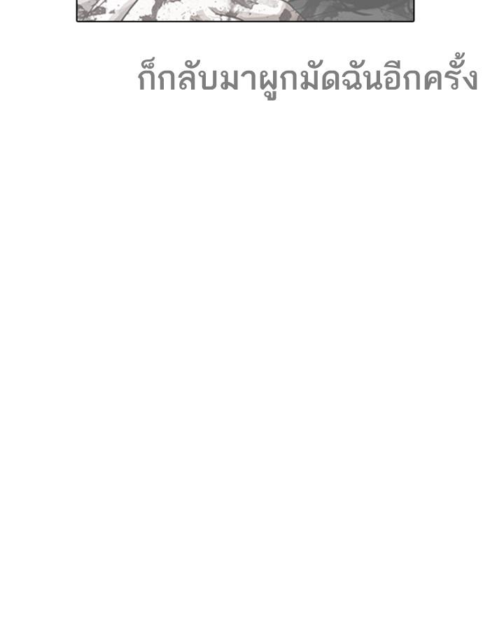 Lookism ตอนที่ 190 page 126