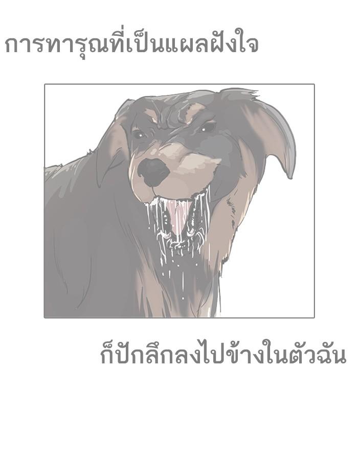 Lookism ตอนที่ 190 page 127