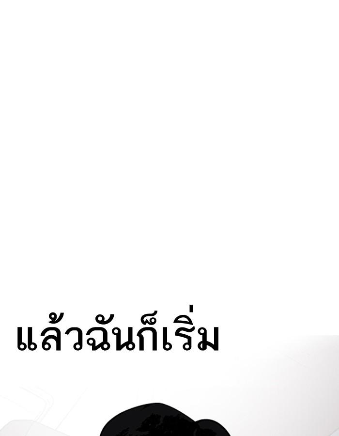 Lookism ตอนที่ 190 page 135