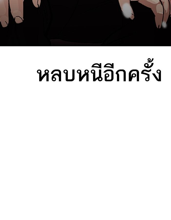 Lookism ตอนที่ 190 page 137