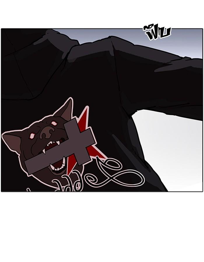 Lookism ตอนที่ 190 page 140