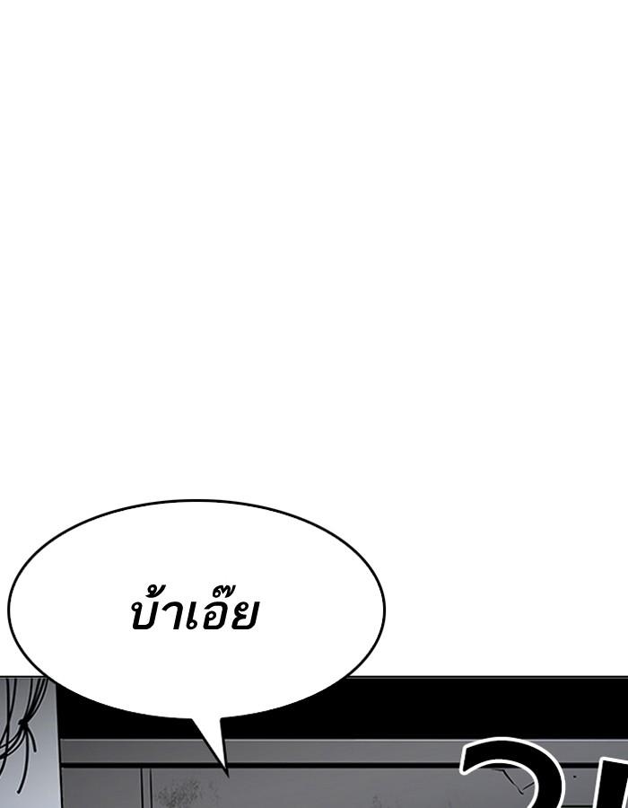 Lookism ตอนที่ 190 page 141