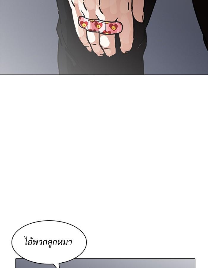 Lookism ตอนที่ 190 page 145