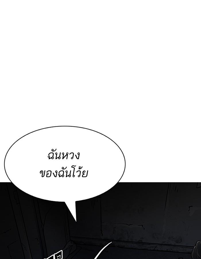 Lookism ตอนที่ 190 page 147